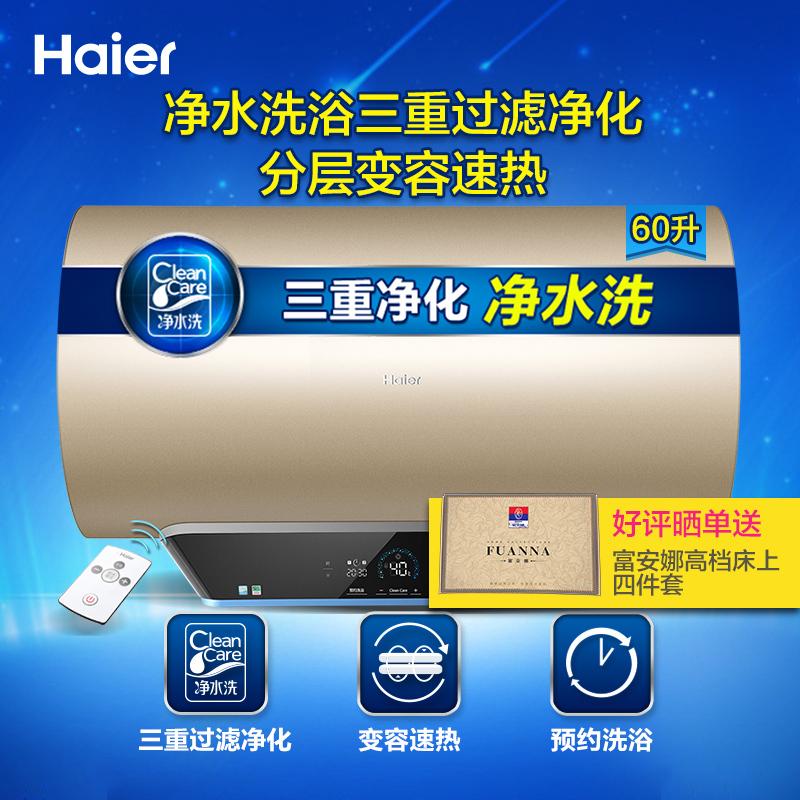 卡萨帝电热 CEH-80V