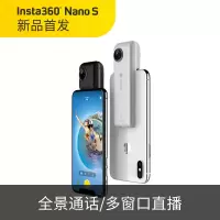 INSTA 360 NANO S BLACK 全景相機VR攝像機