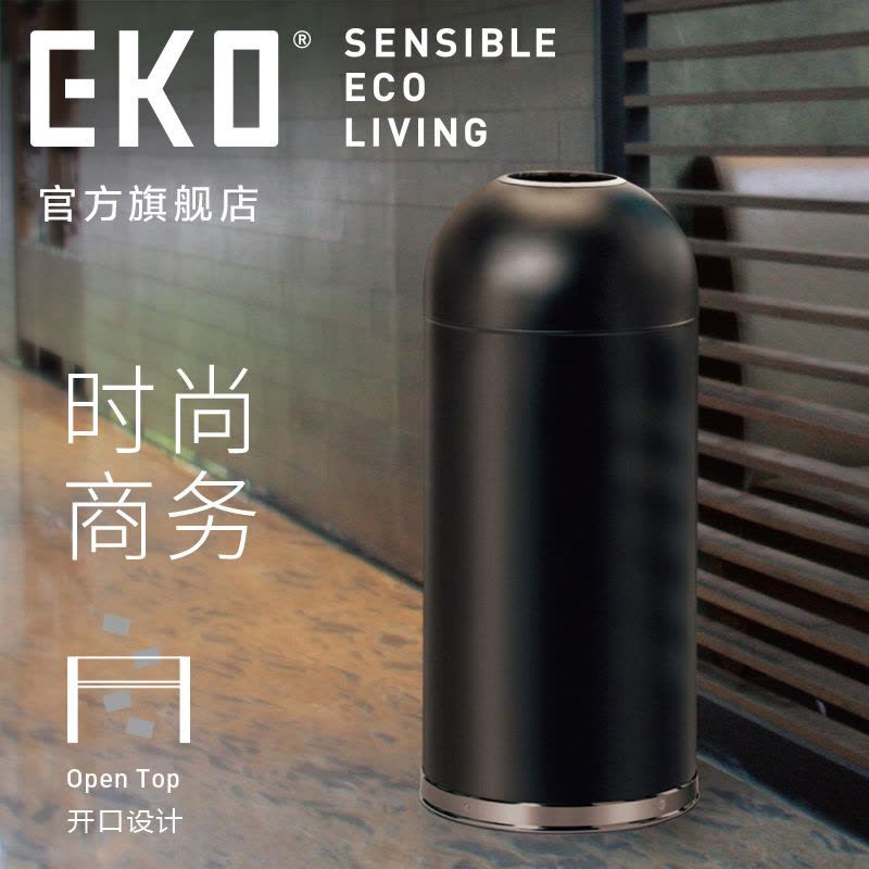 EKO(宜可）圆形不锈钢垃圾桶 酒店商场机场车站电梯口户外立式港式垃圾筒 9639 黑色 52L图片