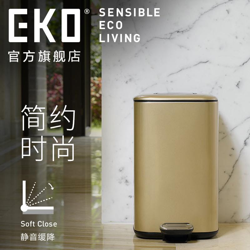 EKO(宜可)不锈钢脚踏垃圾桶 家用小号大号翻盖厨房卫生间厕所客厅欧式方形静音垃圾筒 9388 香槟金 12升