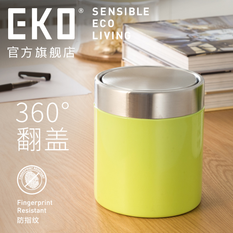 EKO(宜可) 家用办公室迷你摇盖式小号桌面垃圾筒9204 1.5升 绿色