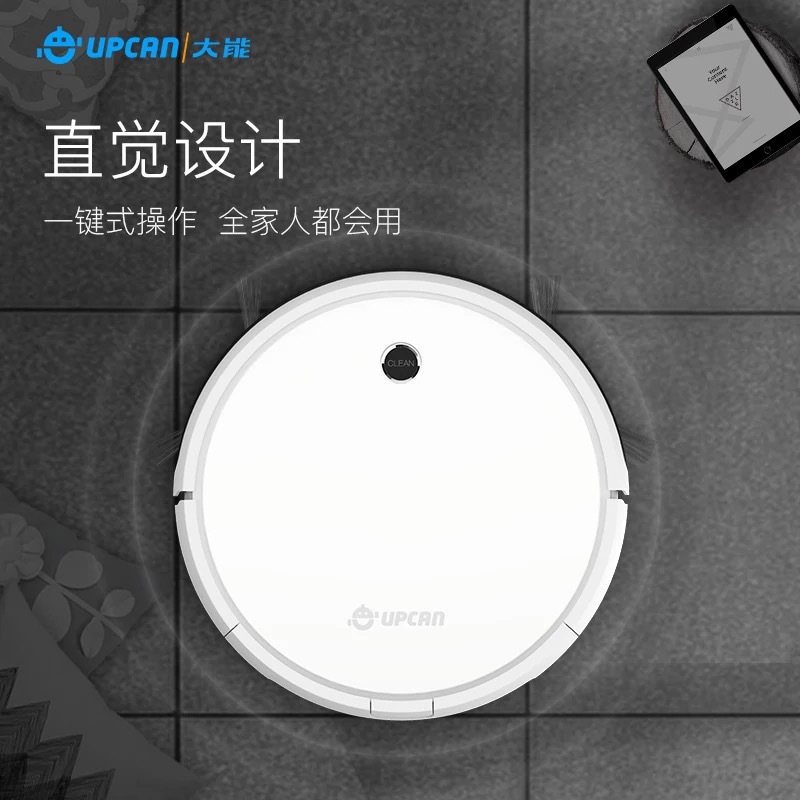 大能(UPCAN)扫地机器人R2豪华套装版 R2+拖布*4张+边刷*4对+滤网*2个