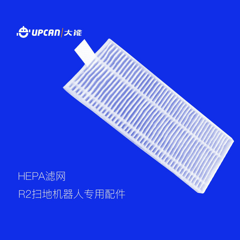 大能(UPCAN)扫地机器人R2豪华套装版 R2+拖布*4张+边刷*4对+滤网*2个
