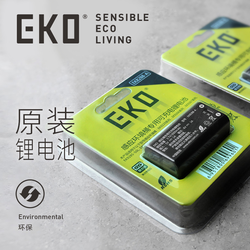 EKO(宜可） 感应垃圾桶专用可充电锂电池 EK8288-A