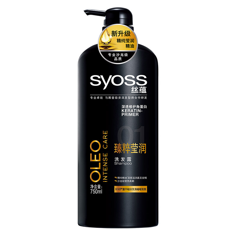 丝蕴 臻粹莹润 洗发露750ml(瓶)