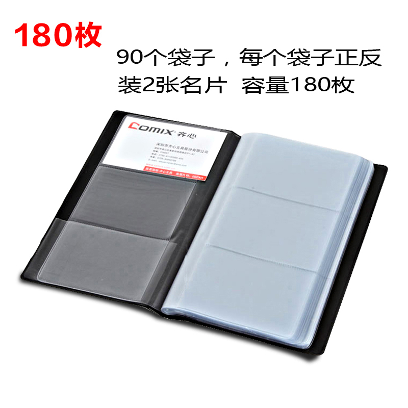 齐心 A1556-X 办公必备硬皮名片册 180张 棕