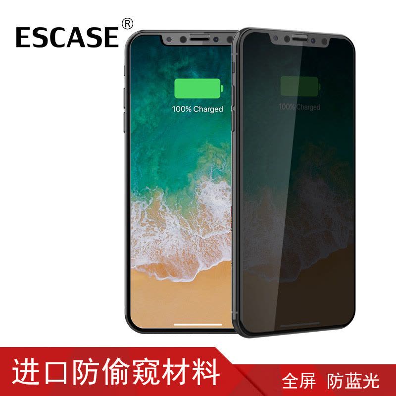 ESCASE iPhoneX/Xs钢化膜全屏 苹果X手机膜全屏覆盖防窥偷看吃鸡王者荣耀游戏手机贴膜 ES08+ 黑色图片