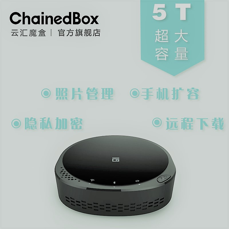 云汇魔盒 L1有线 1T移动硬盘智能家庭办公玩客云 个人储存