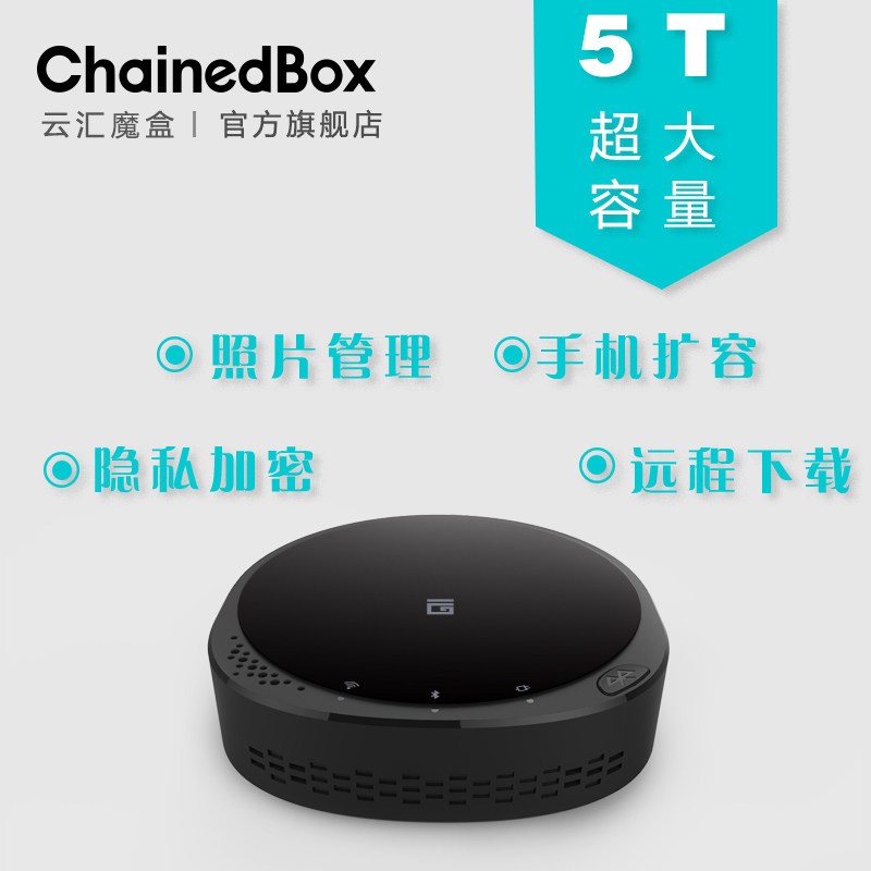 云汇魔盒 L1有线 1T移动硬盘智能家庭办公玩客云 个人储存