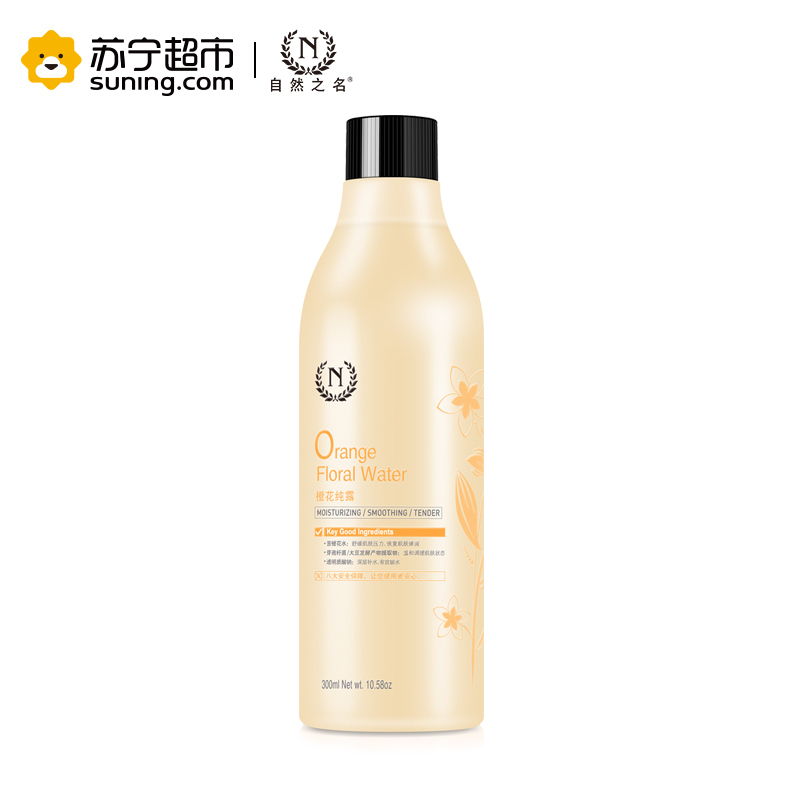 自然之名 橙花纯露 300ml