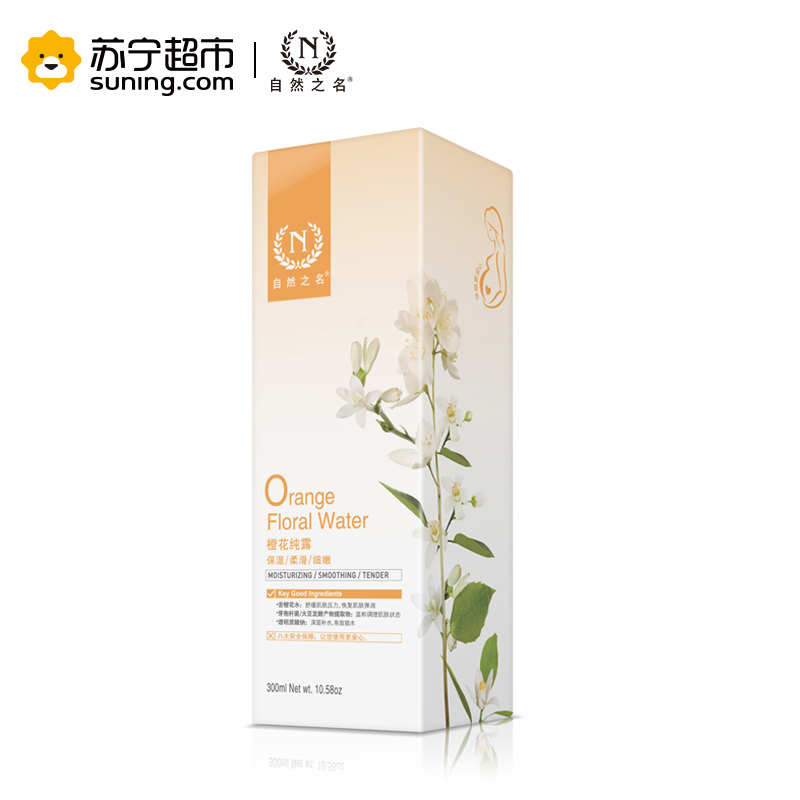自然之名 橙花纯露 300ml