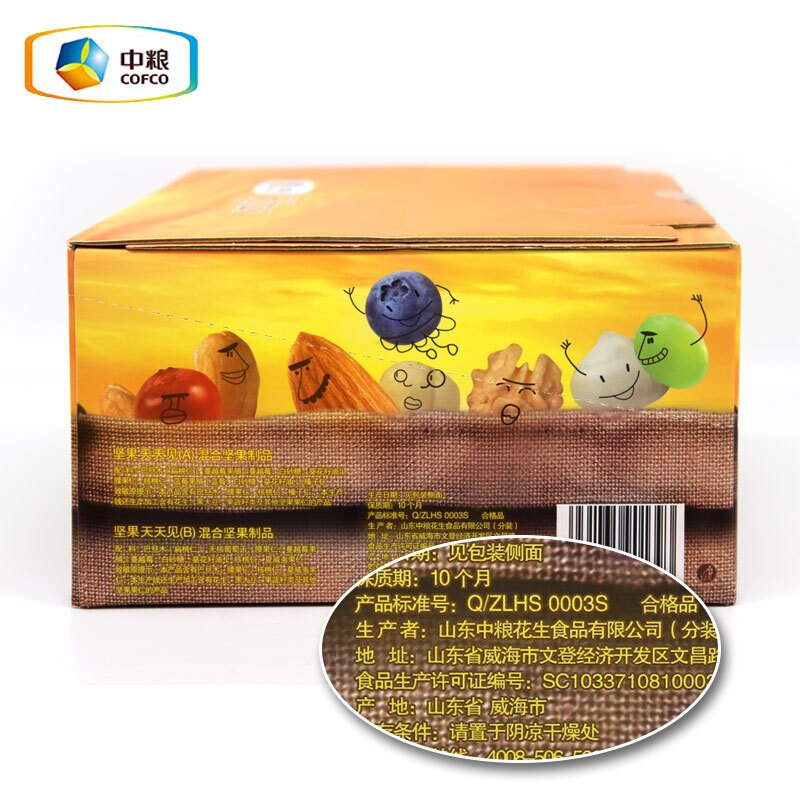 中粮坚果礼盒AB