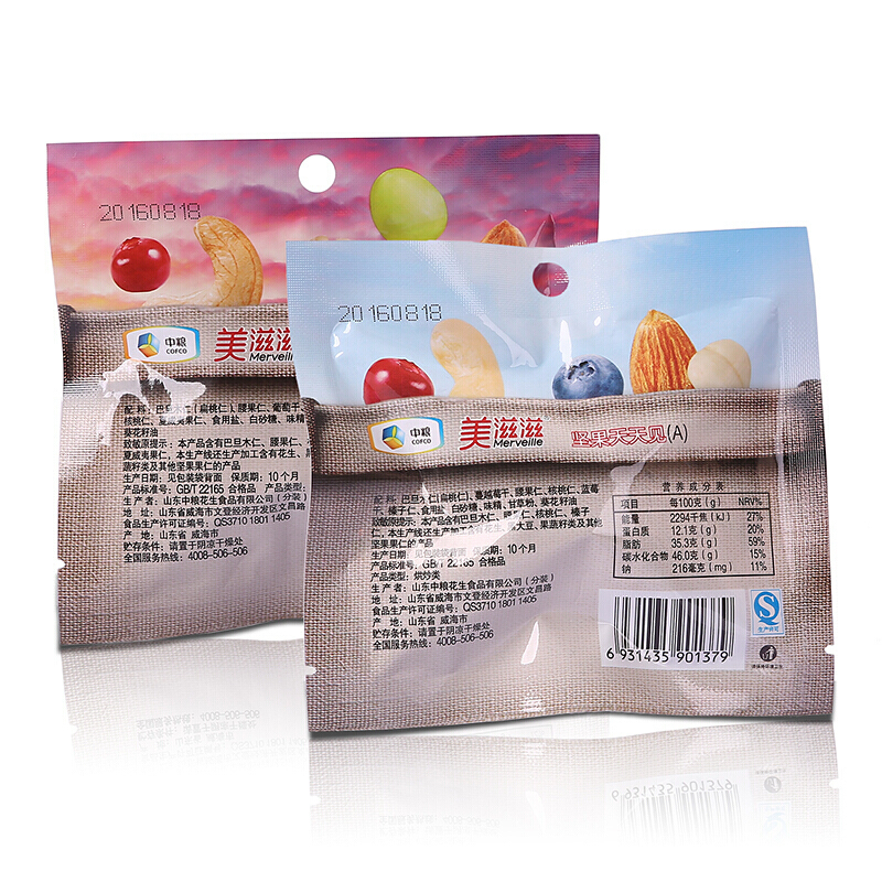 中粮坚果礼盒AB