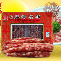 旗峰 腊肠