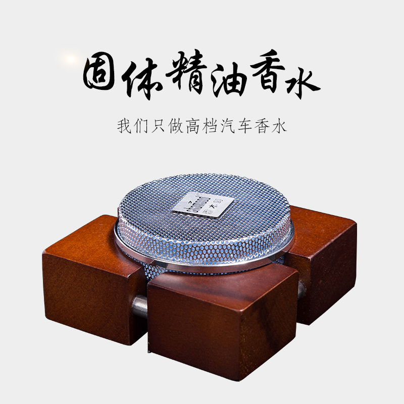 [苏宁自营]香木町(Shamood) 汽车香水 红木摆件 固体精油 四方来财 魅力古龙味 香薰 红木色 改善车内环境