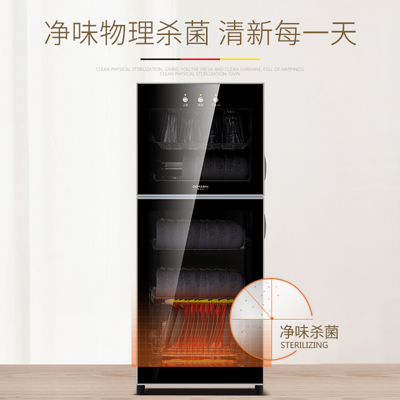 德玛仕(DEMASHI)二星级立式消毒柜ZTP168K-2 140L 高温消毒柜家用 消毒碗柜