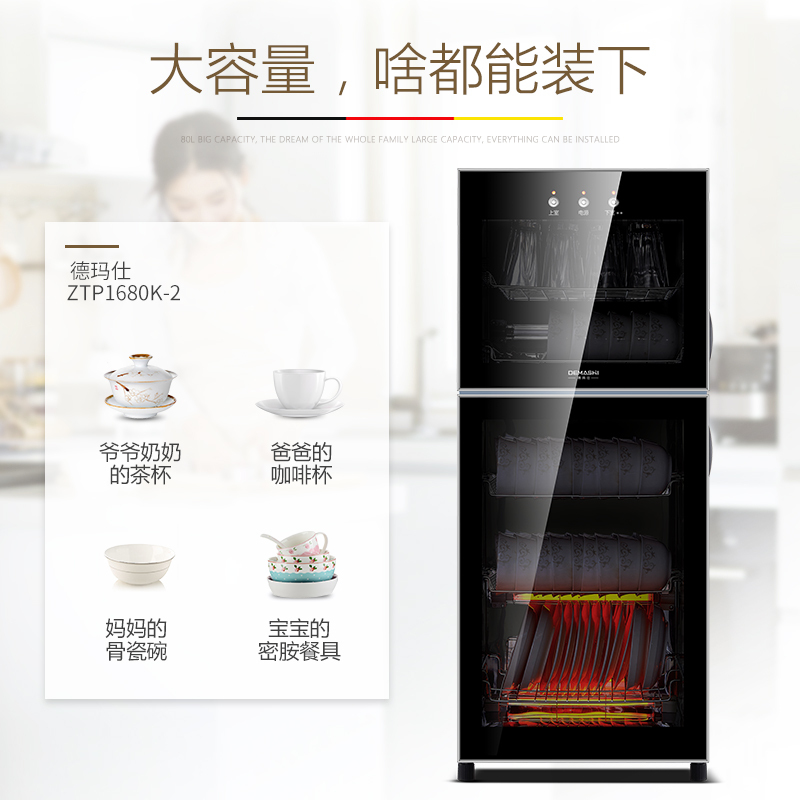德玛仕(DEMASHI)二星级立式消毒柜ZTP168K-2 140L 高温消毒柜家用 消毒碗柜