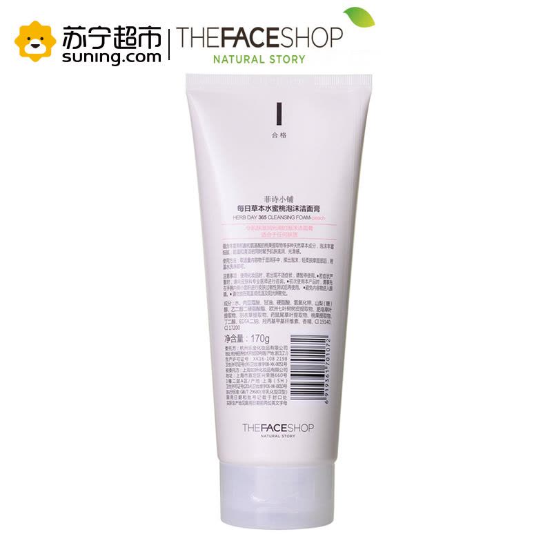 菲诗小铺(THE FACE SHOP)每日草本水蜜桃泡沫洁面膏170g(洗面奶 去角质 洁面 补水)图片