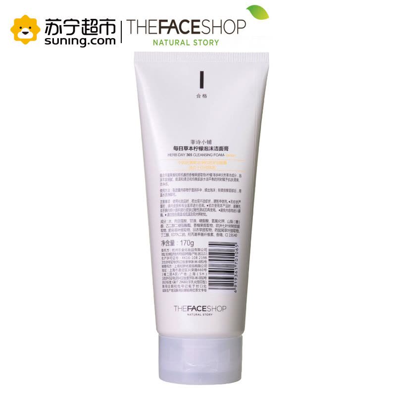 菲诗小铺(THE FACE SHOP)每日草本柠檬泡沫洁面膏170g(洗面奶 洁面乳 去角质 补水)图片