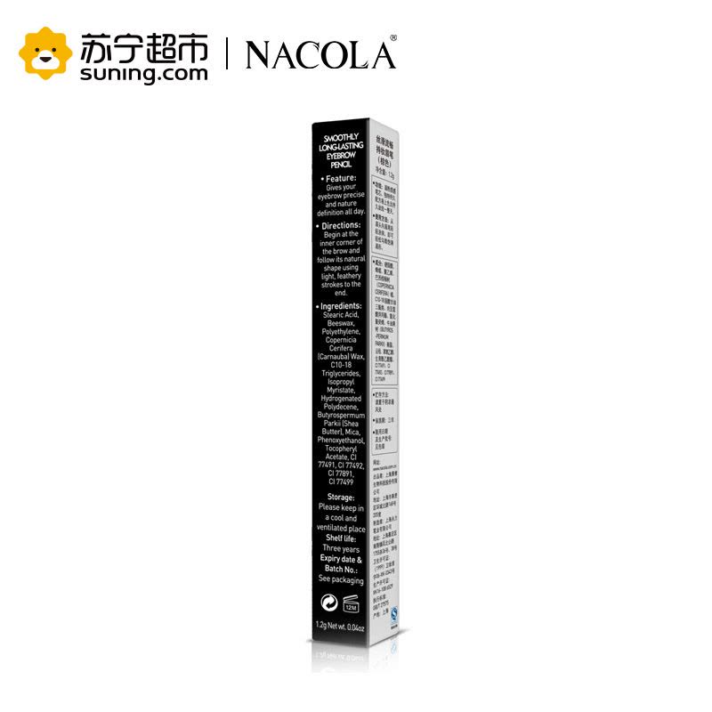 NACOLA 丝滑流畅持妆眉笔(01棕色)1.2g图片