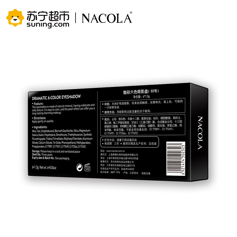 NACOLA 魅彩6色眼影盘(02桃粉色)1.3g*6高清大图