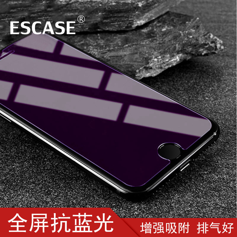 ESCASE 苹果8/7/6s/6钢化膜 防蓝光非全屏高清大图