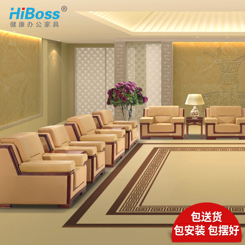 HiBoss会议室办公布艺商务贵宾小型接待会客单人位茶几组合