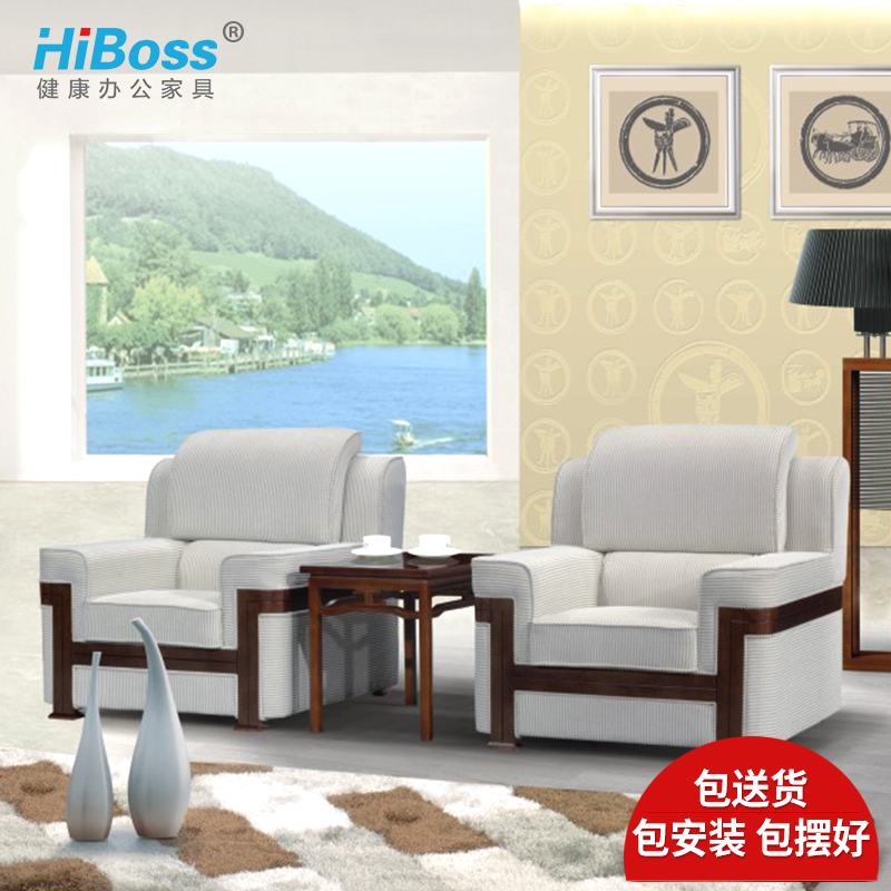 HiBoss办公沙发 布艺贵宾接待沙发会议室沙发中式单人位茶几组合高清大图