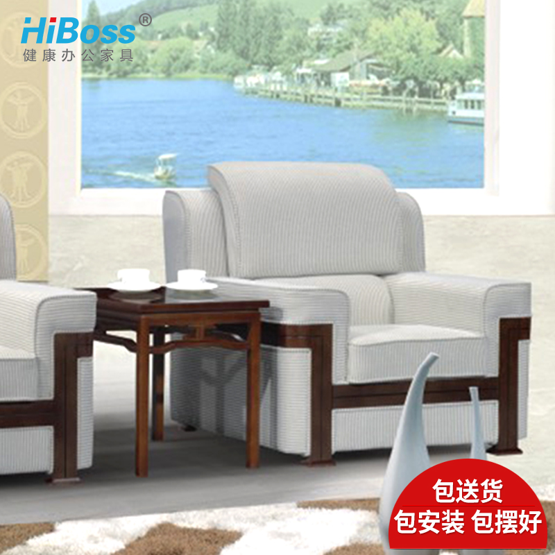 HiBoss办公沙发 布艺贵宾接待沙发会议室沙发中式单人位茶几组合高清大图
