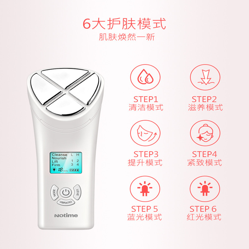 乐黛（NOTIME）SKB-1411光子嫩肤仪 导入导出电子美容仪 内置电池充电式洁面仪 红蓝光EMS离子按摩头 象牙白