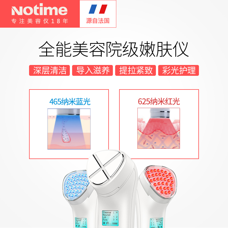 乐黛（NOTIME）SKB-1411光子嫩肤仪 导入导出电子美容仪 内置电池充电式洁面仪 红蓝光EMS离子按摩头 象牙白