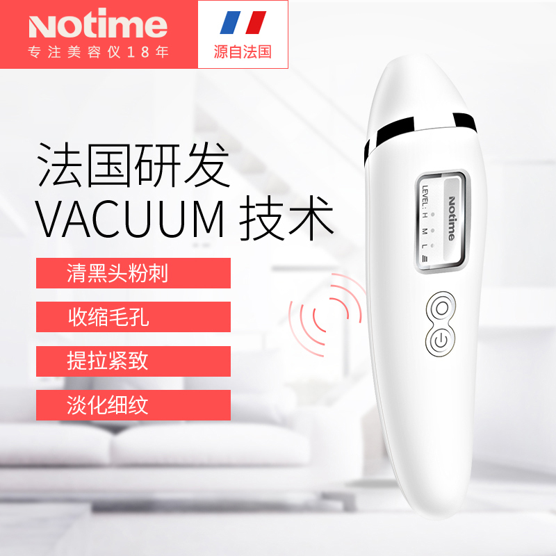 乐黛（NOTIME）SKB-1601电动洁面仪 油脂洁净 吸黑头神器 内置电池充电式电动吸去粉刺 导出小气泡 瓷肌白