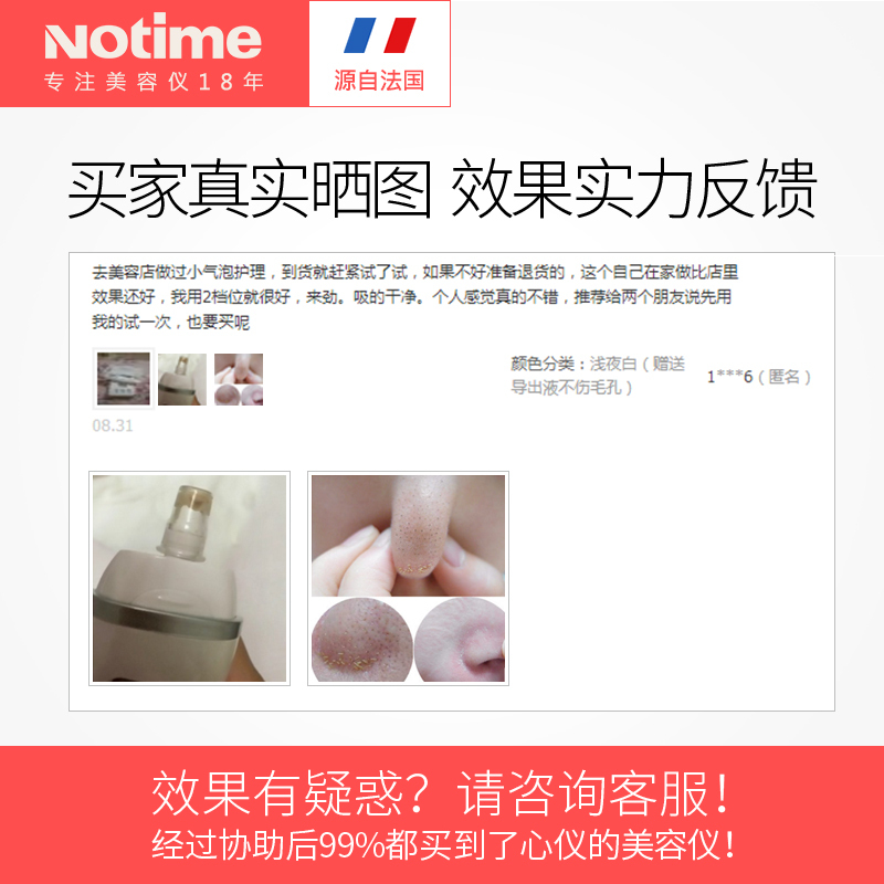 乐黛（NOTIME）SKB-1601电动洁面仪 油脂洁净 吸黑头神器 内置电池充电式电动吸去粉刺 导出小气泡 瓷肌白