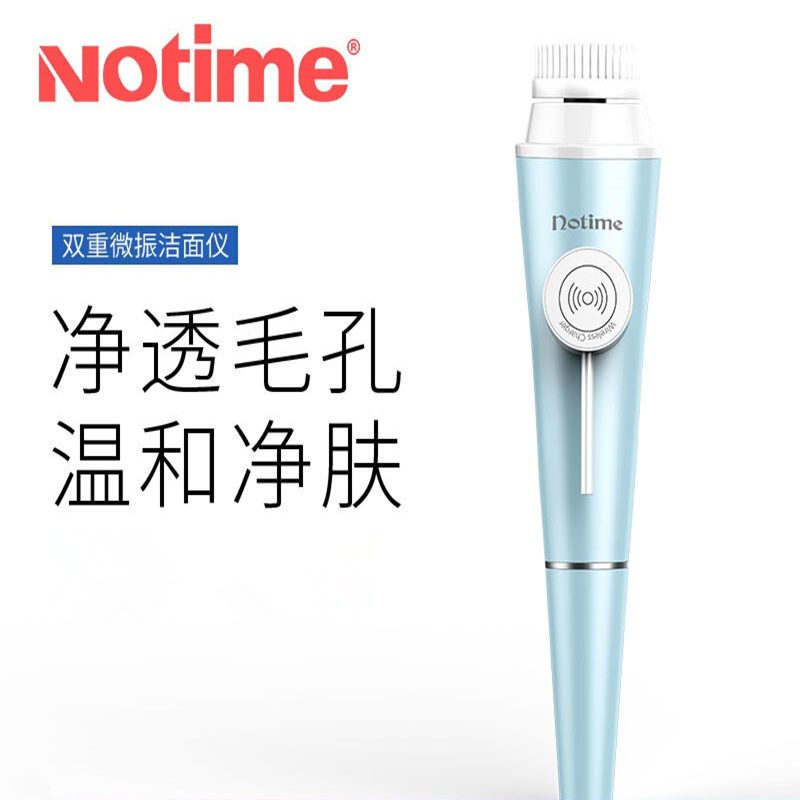 乐黛(NOTIME)SKB-1401洁面仪 电动洗脸神器 去黑头家用脸部洗脸仪 毛孔清洁器内置电池充电式 清水蓝