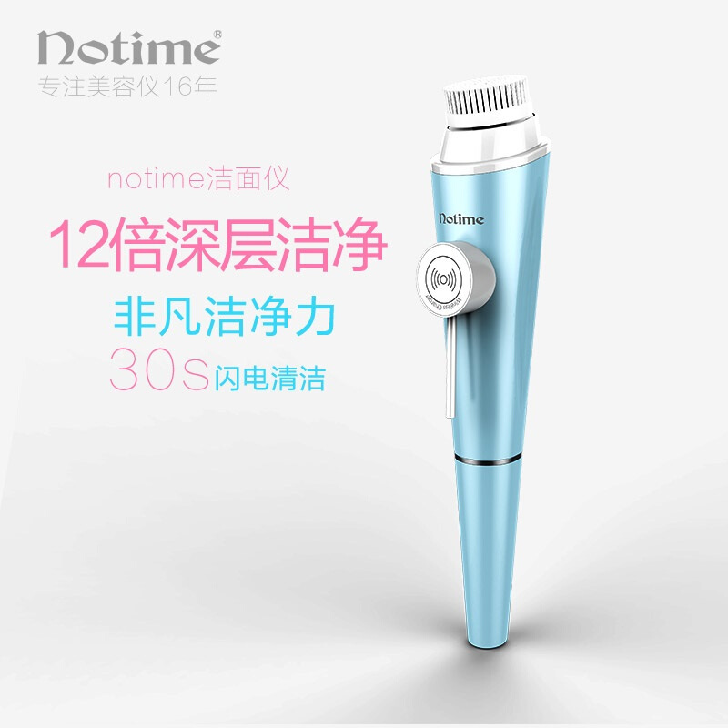 乐黛(NOTIME)SKB-1401洁面仪 电动洗脸神器 去黑头家用脸部洗脸仪 毛孔清洁器内置电池充电式 清水蓝