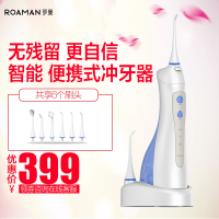 ROAMAN/罗曼洗牙器冲牙器便携式家用电动水牙线美牙仪牙齿美白仪