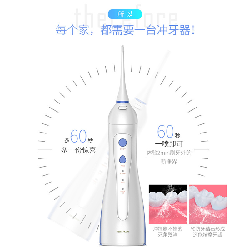ROAMAN/罗曼洗牙器冲牙器便携式家用电动水牙线美牙仪牙齿美白仪