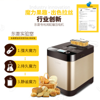 东菱(DonLim)）面包机DL-T06S-K不锈钢机身家用全自动和面500-750g搅拌静音揉面机不粘涂层内胆