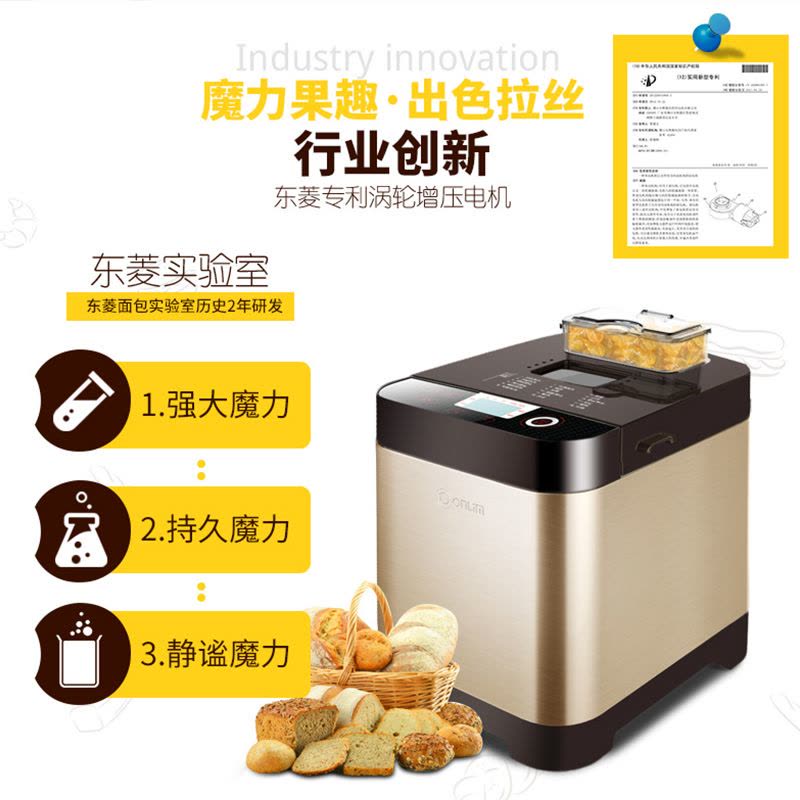 东菱(DonLim)）面包机DL-T06S-K不锈钢机身家用全自动和面500-750g搅拌静音揉面机不粘涂层内胆图片