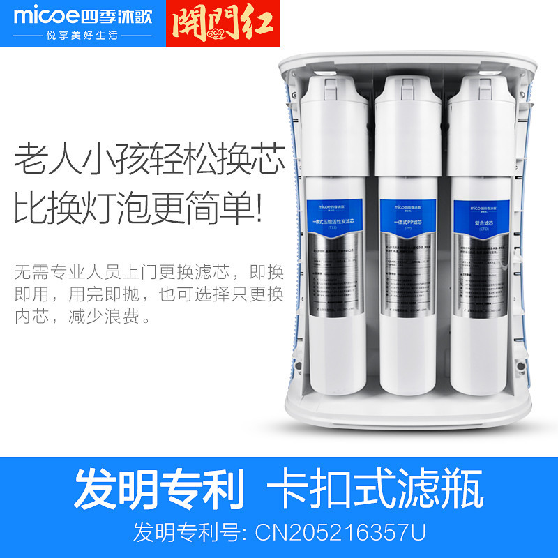 四季沐歌(MICOE)净水器家用净水机75G大通量3:1低废水比反渗透净水机厨下式直饮机纯水机YCZ-CB12-M034