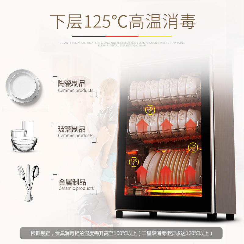 德玛仕(DEMASHI)消毒柜立式家用 ZTP138K-2 高温 110L 消毒碗柜
