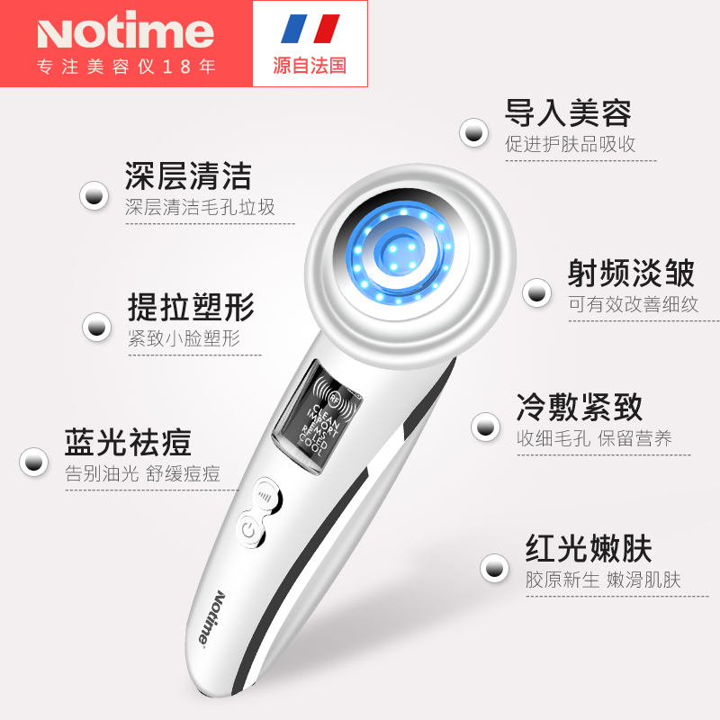 乐黛(NOTIME)SKB-1703导入美容仪 超声刀射频瘦脸面部导出 家用红蓝光子嫩肤仪 收缩毛孔多功能一体机 白色