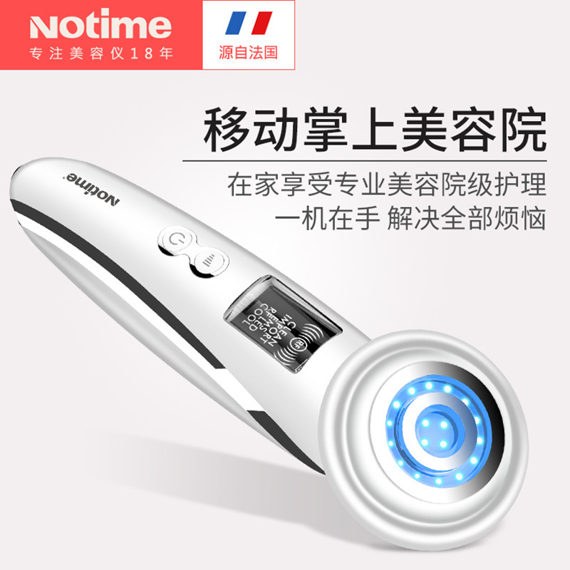 乐黛(NOTIME)SKB-1703导入美容仪 超声刀射频瘦脸面部导出 家用红蓝光子嫩肤仪 收缩毛孔多功能一体机 白色