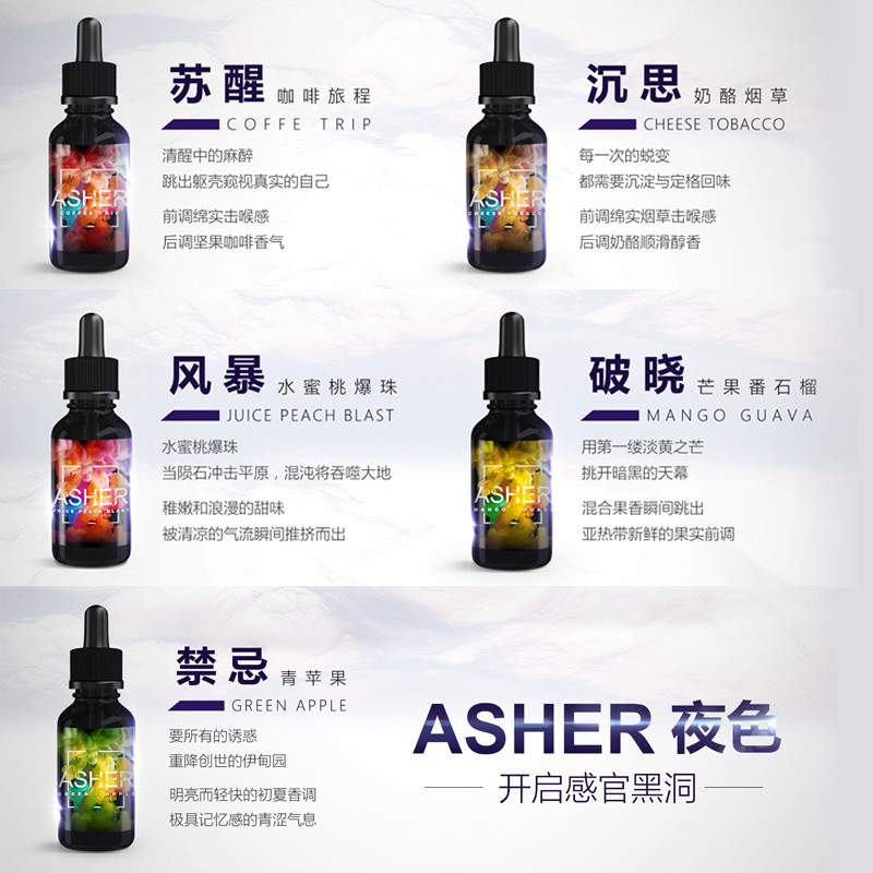 美国巴洛克PLY ROCK 夜色系列电子烟油 3mg 30ml 奶酪香草
