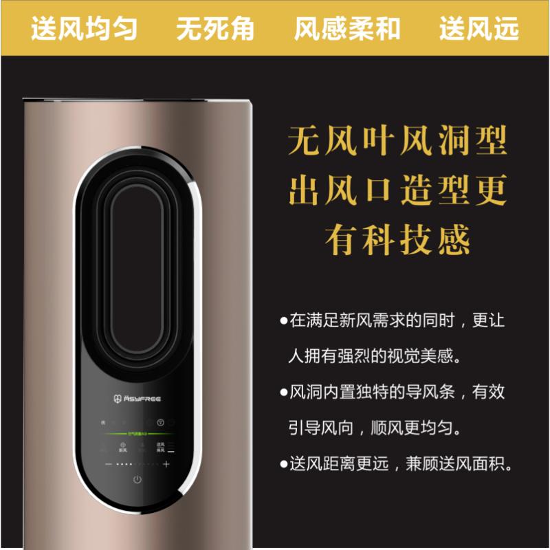 意菲尼EFGQ-D250C-N(摩卡棕)柜式新风通风换气扇(新风机)