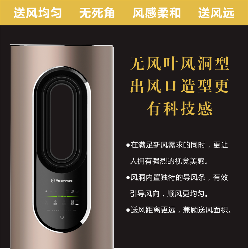 意菲尼EFGQ-D250C-N（玫瑰金）柜式新风通风换气扇（新风机）高清大图