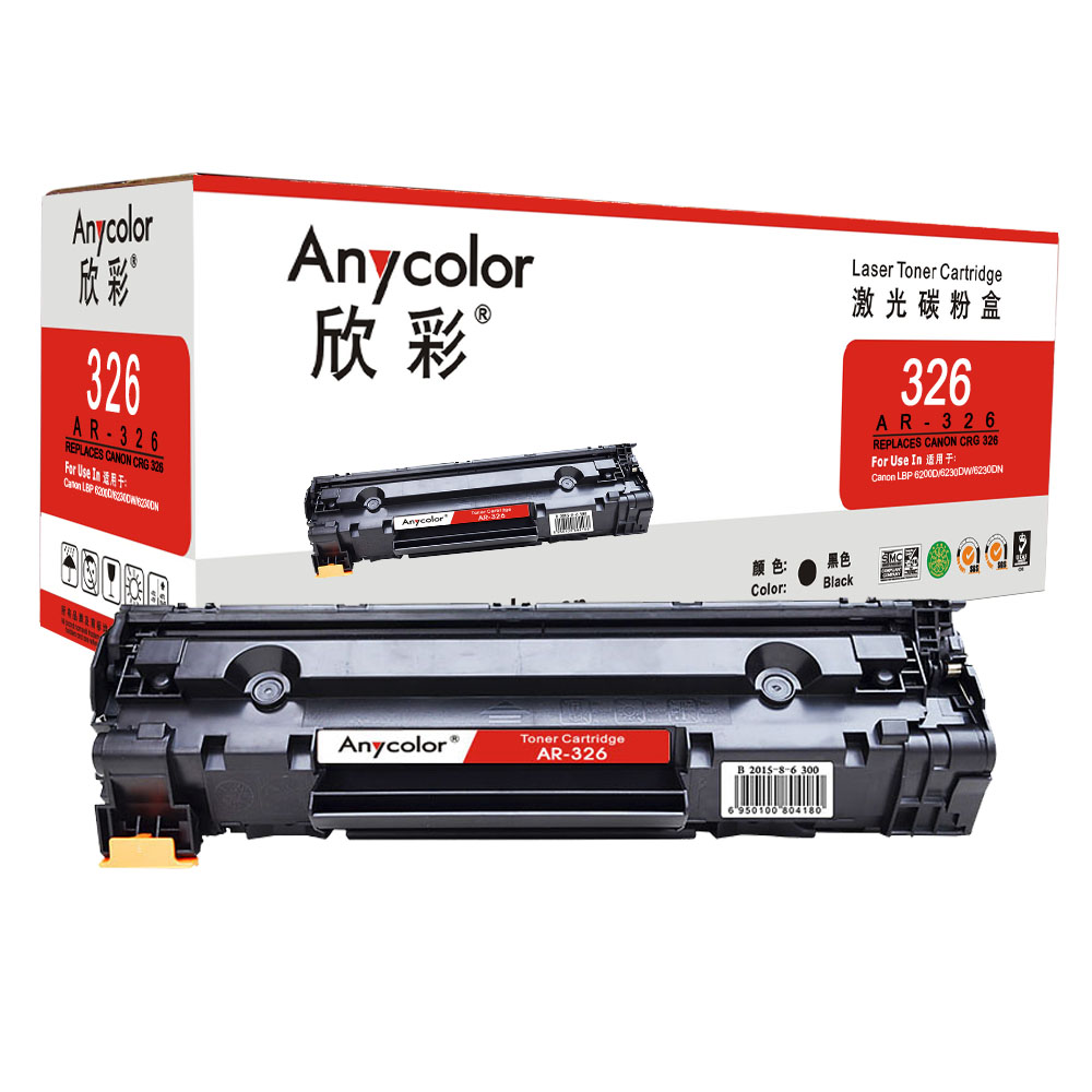 欣彩（Anycolor）CRG326硒鼓（专业版）AR-326适用佳能Canon LBP6230dw LBP6230dn 黑色