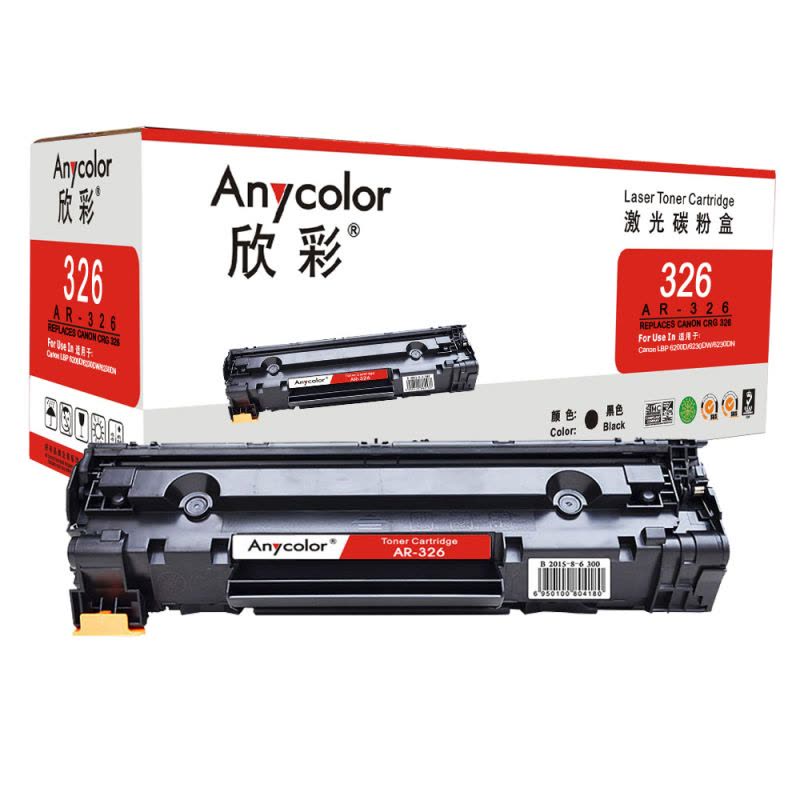 欣彩(Anycolor)CRG326硒鼓(专业版)AR-326适用佳能Canon LBP6230dw LBP6230dn图片