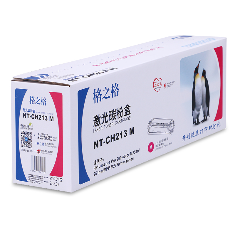 格之格NT-CH213M红色硒鼓CF213M节能 适用于惠普M251n/M276fn/M276fnw HP 131A