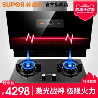 苏泊尔 DJ3X1+DB3L1吸抽油烟机 燃气灶灶具侧吸式组合套装(天然气)